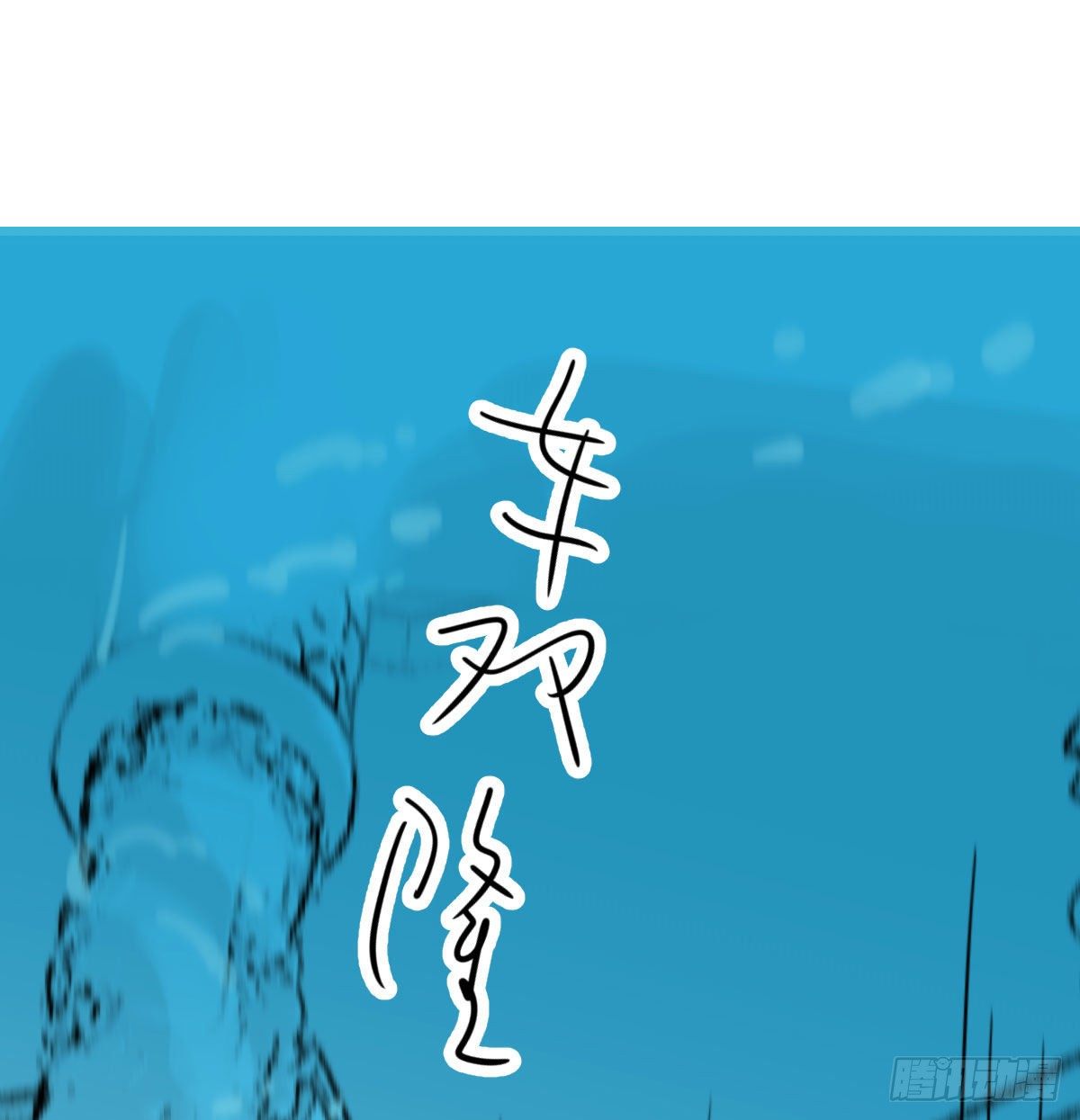 第174话 大闹龙宫28