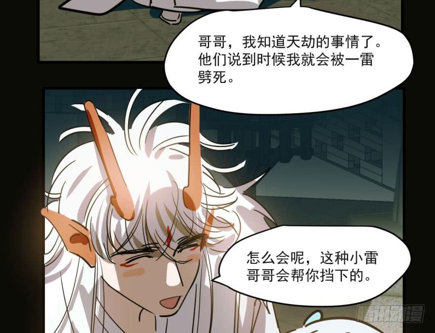 第五十二话 大变活鱼32