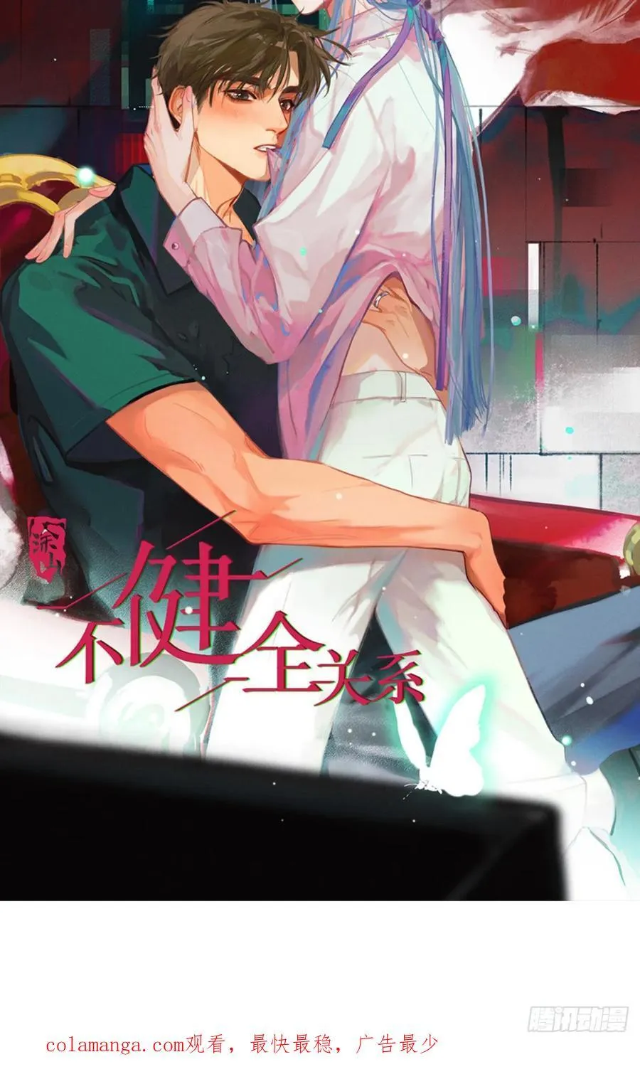 后篇9 亲亲（2）85