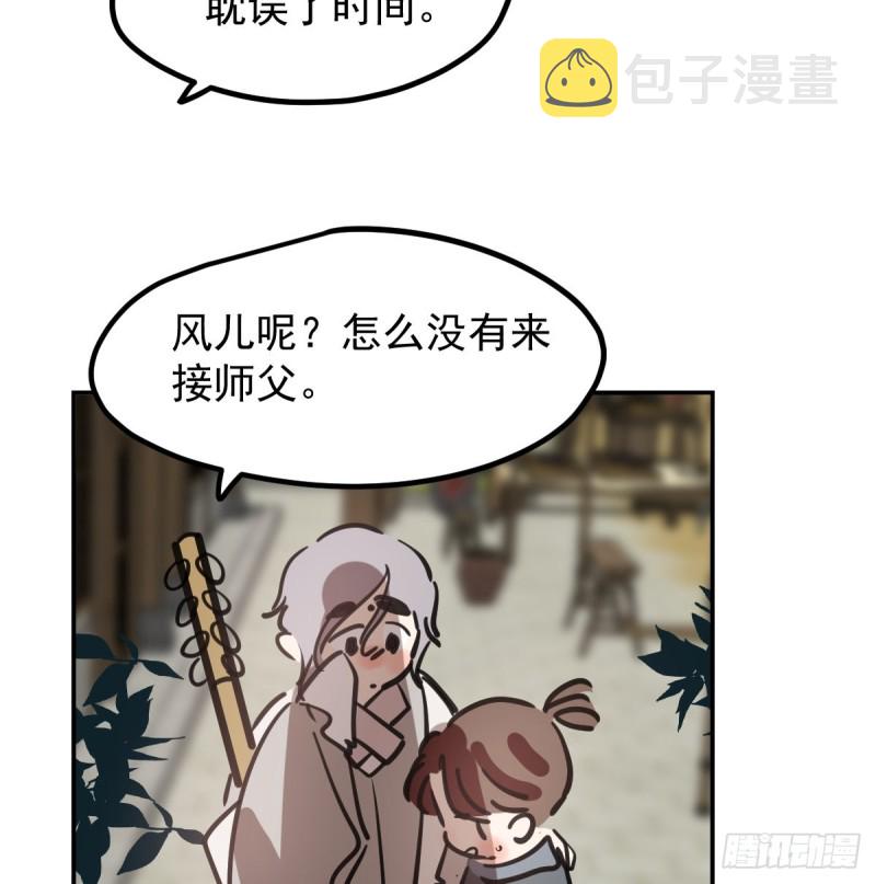 第136话 师父登场20