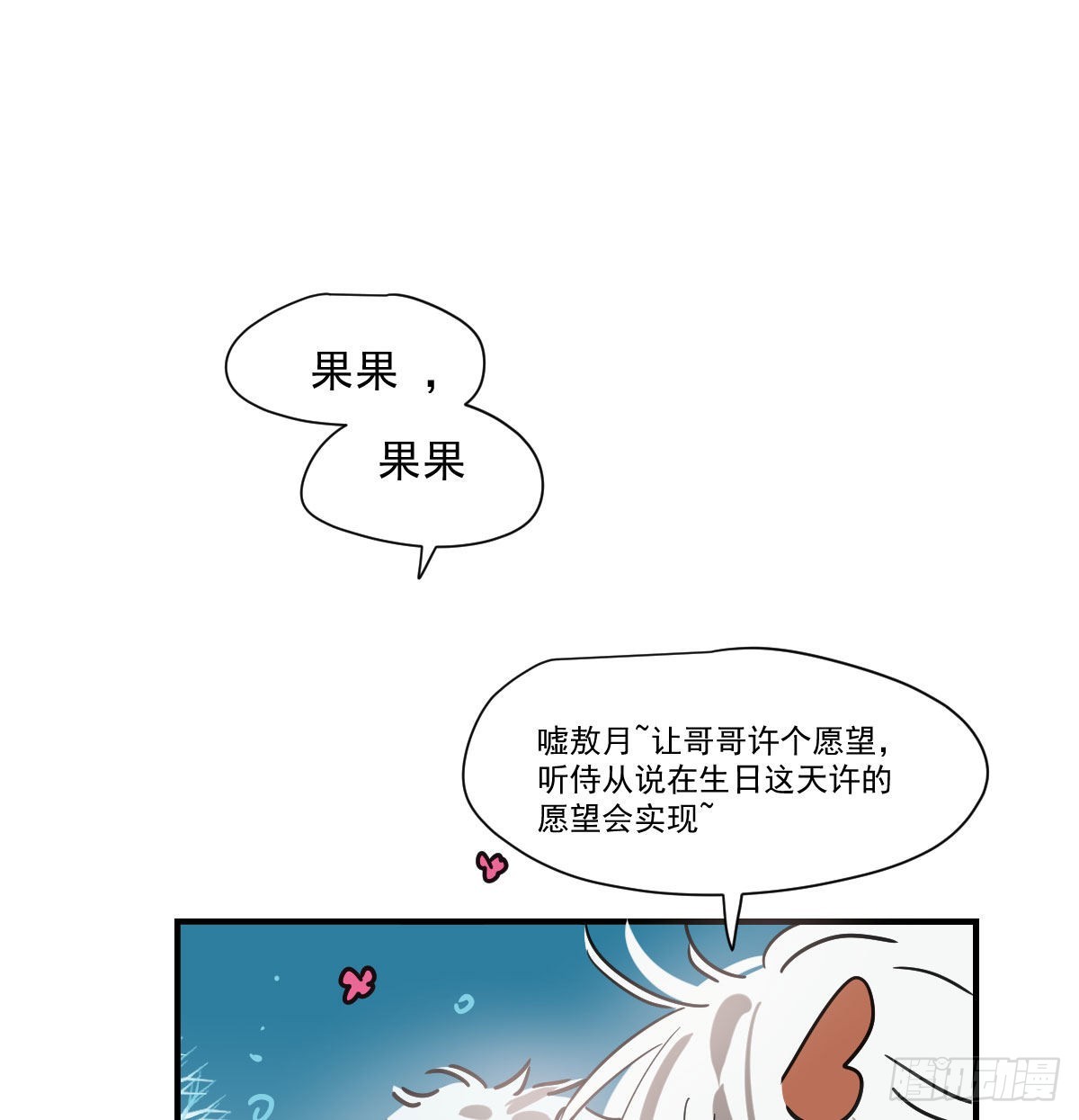 第197话 气息盖住75