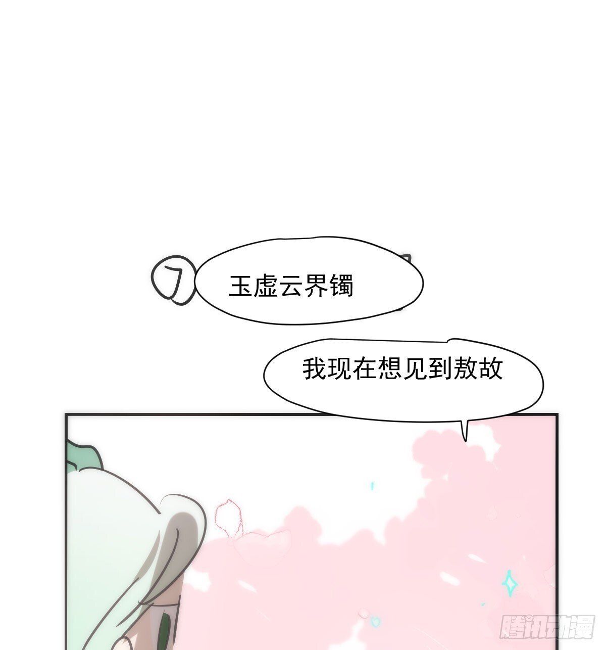番外小故事24
