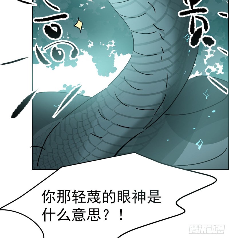 第139话 蛇大人再现18