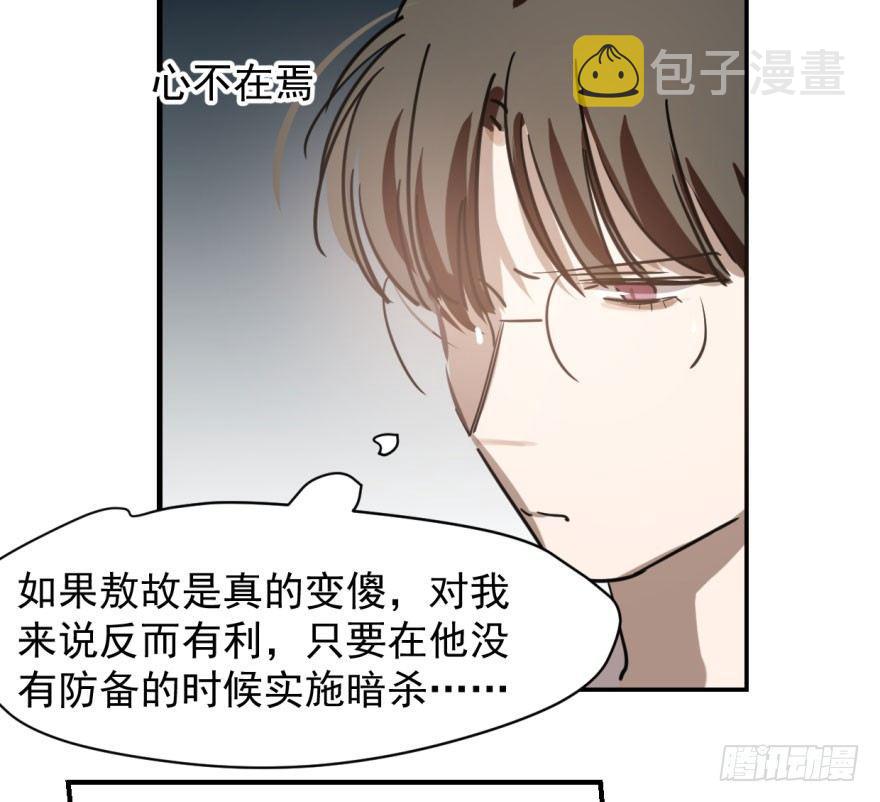 第五十八话 不要皱眉60
