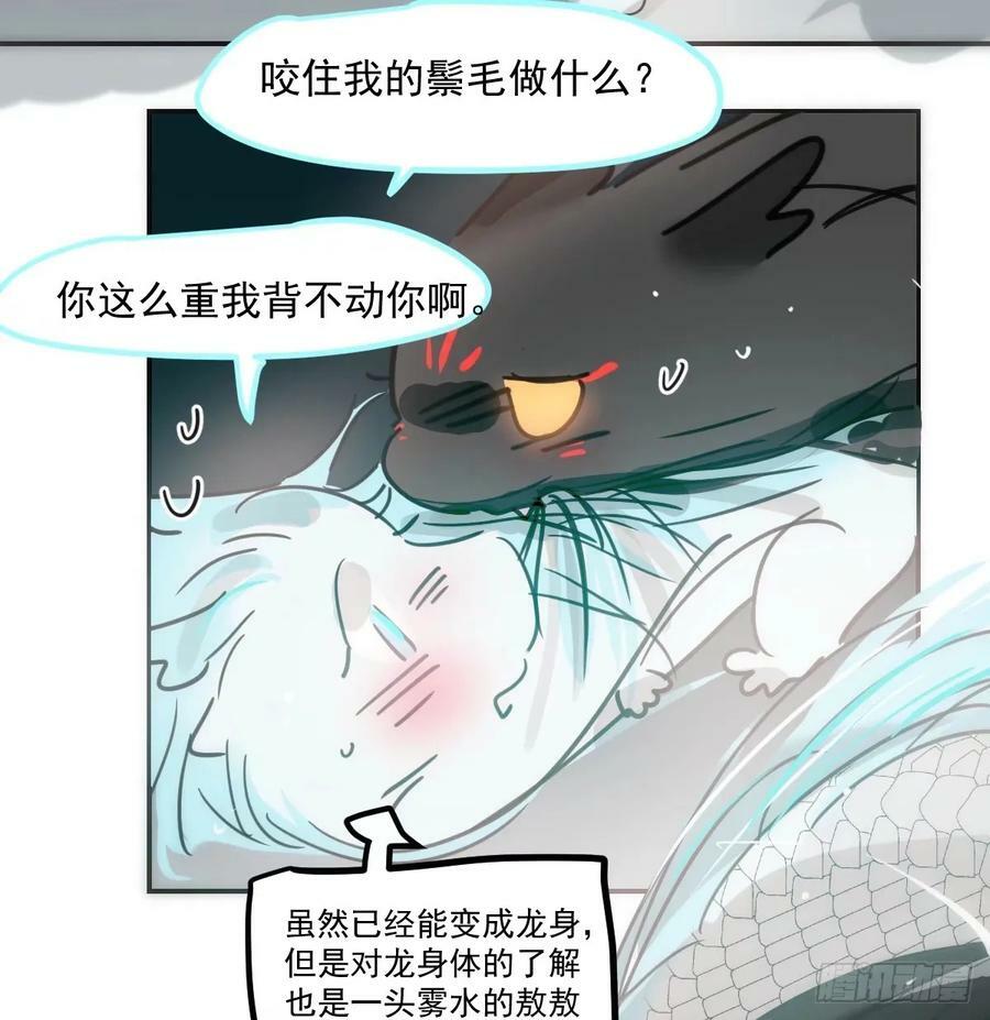 第230话 交缠53