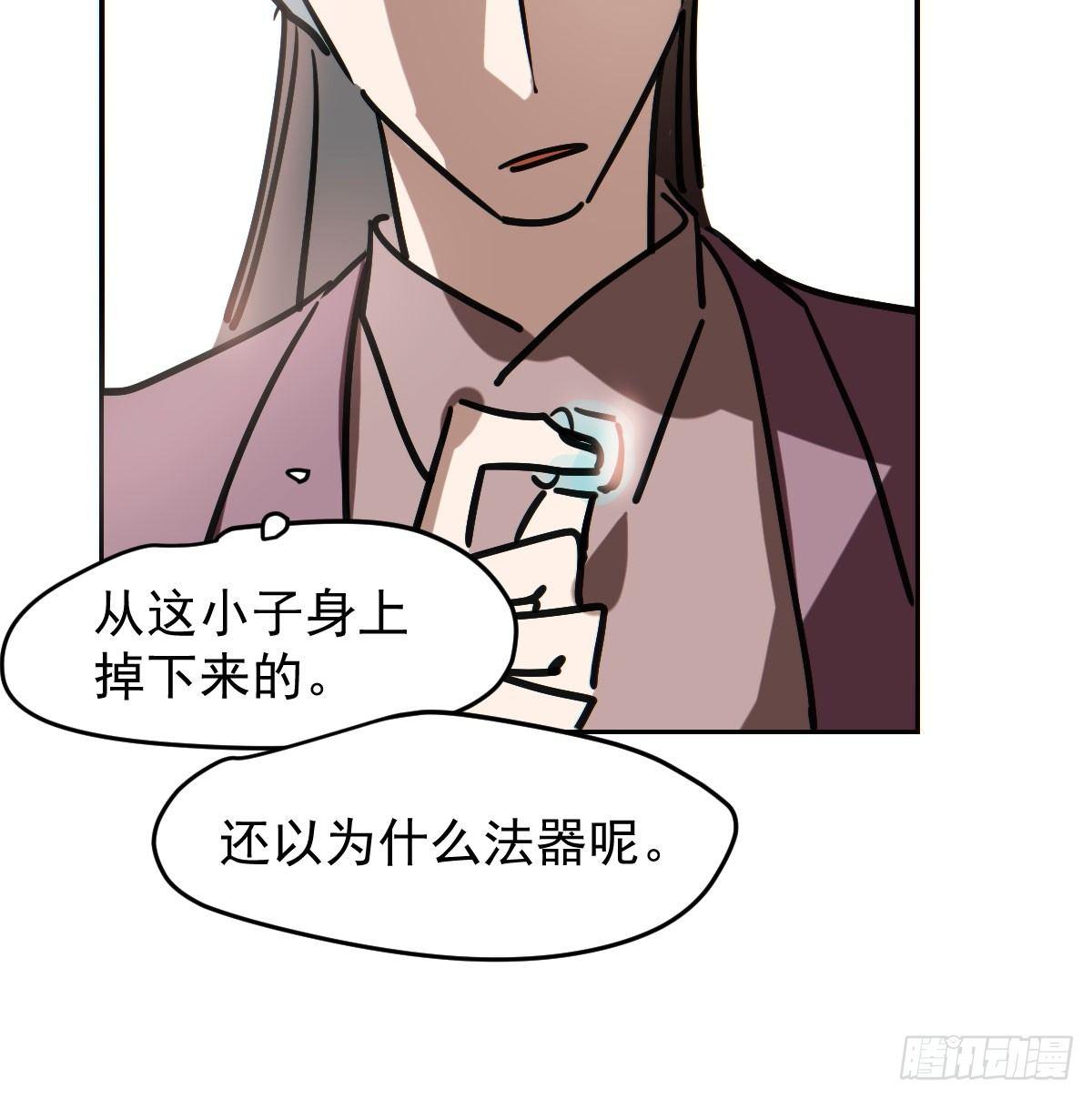 第八十八话 敖敖被打33