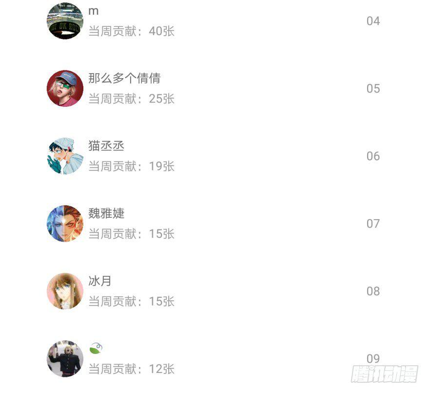 第三十九话 晴天霹雳86