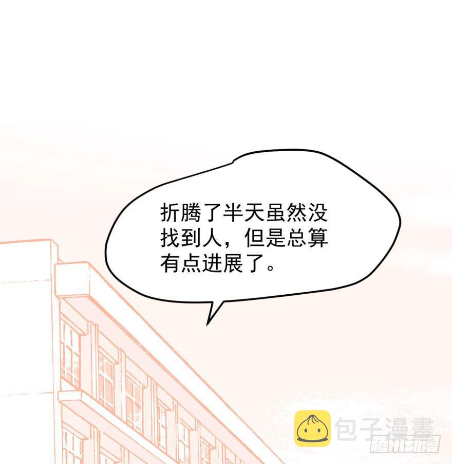 第四十五话 离家出走76