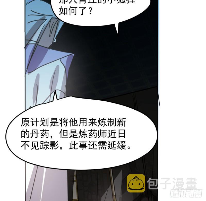 第131话 萧霁风想要13