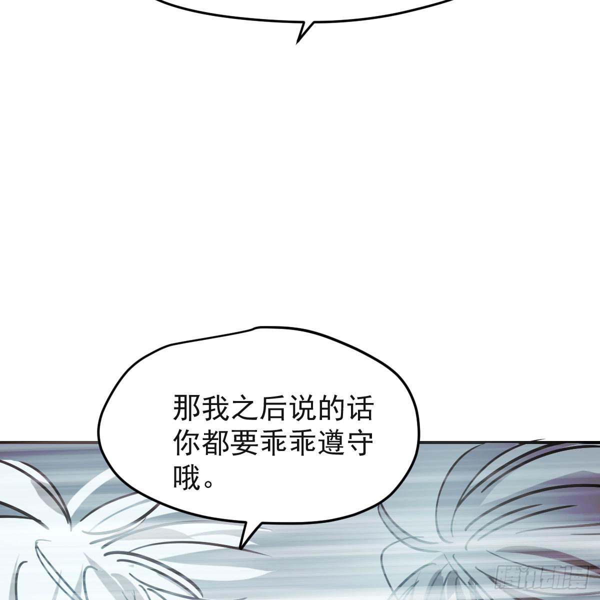 第八十五话 敖敖上天25