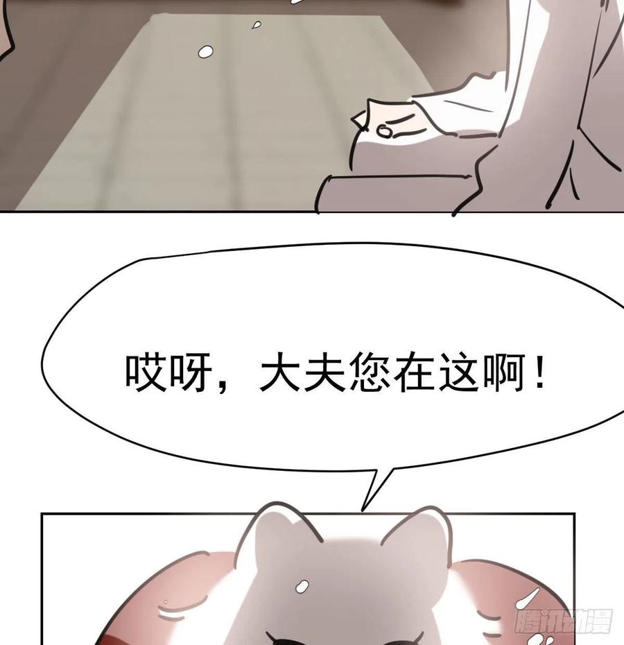 第一百零五话 咕咕大夫15