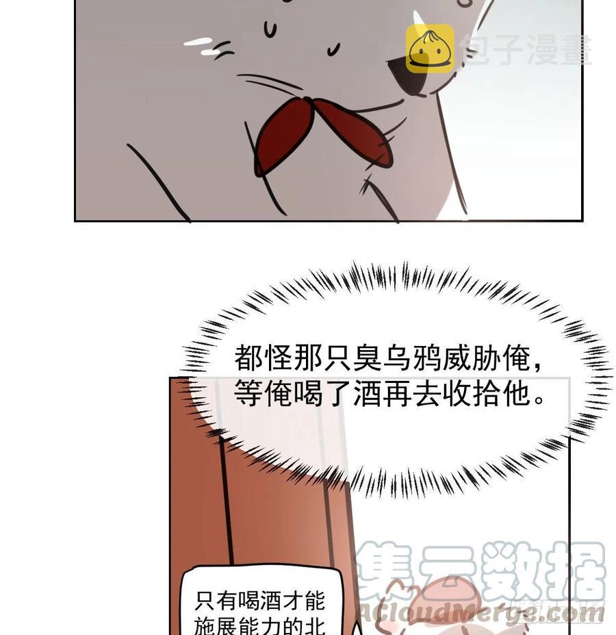 第一百零五话 咕咕大夫28
