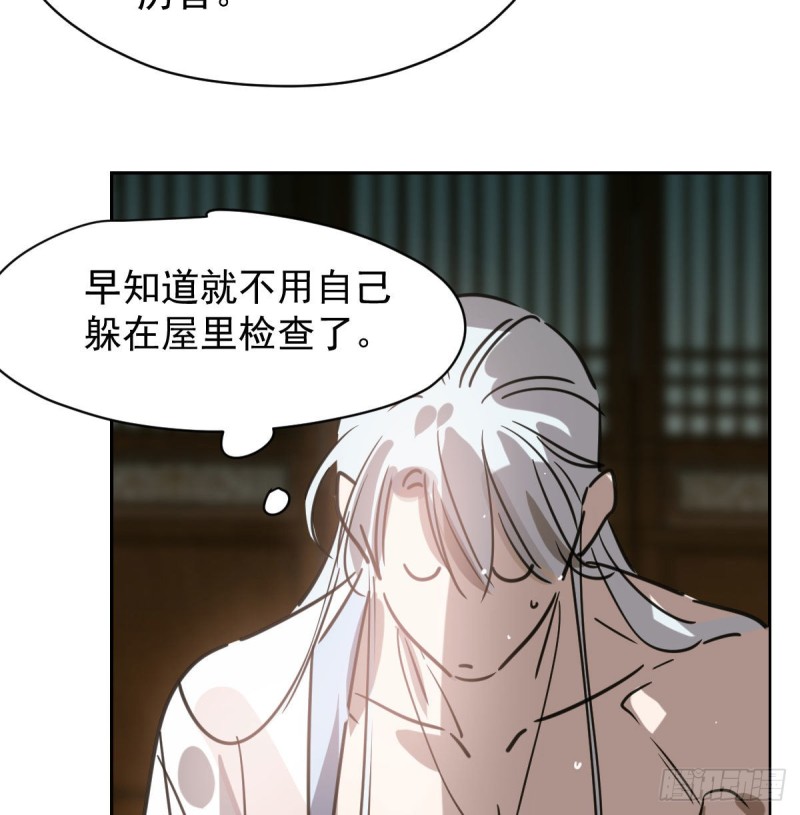 第109话 师兄醒啦！50