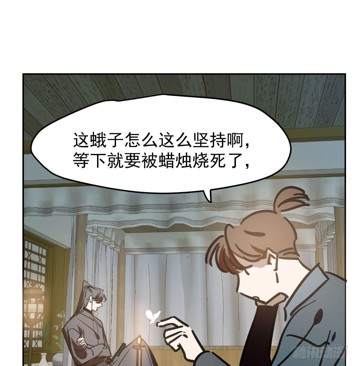 第九十七话 前世篇（二）41