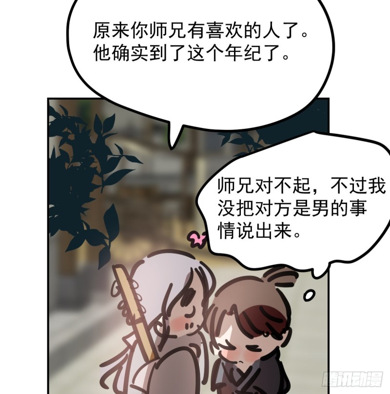 第136话 师父登场30