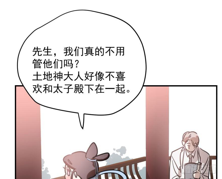 第六十三话 火冒三丈42