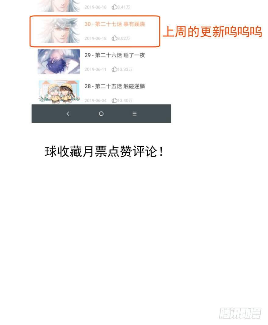 第二十八话 初见端倪71