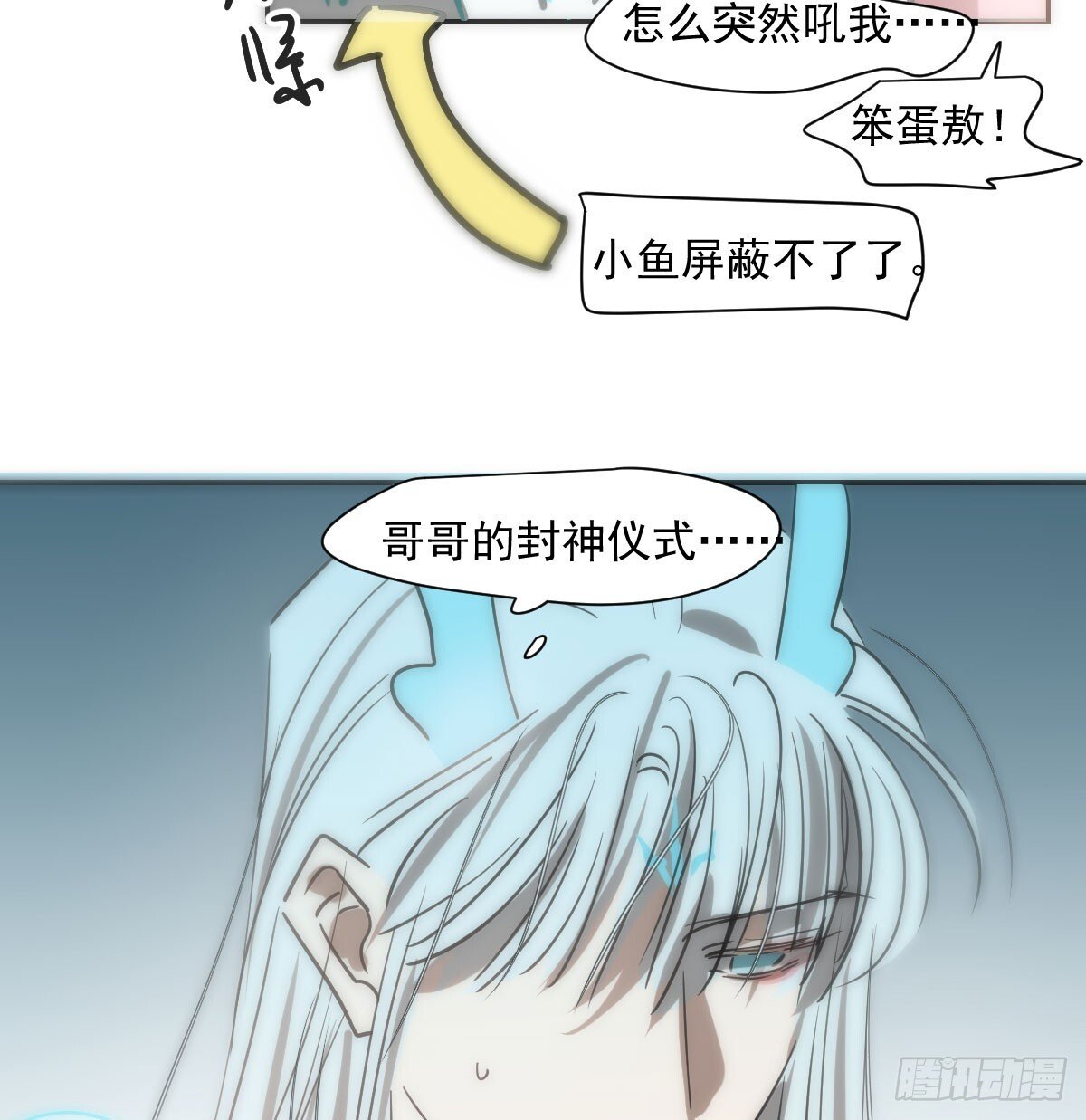 第246话 要找敖故32