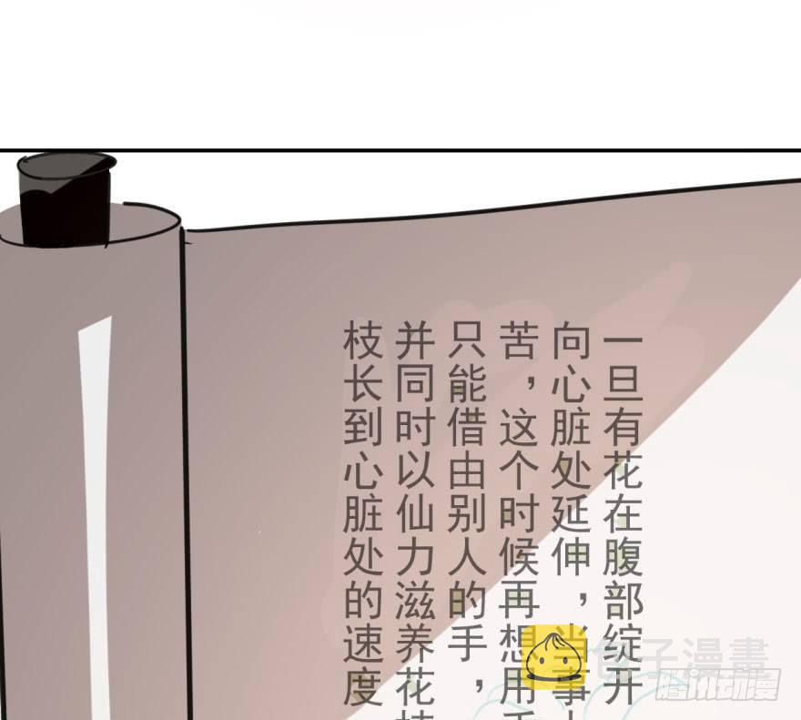 第四十二话 花卉养护33