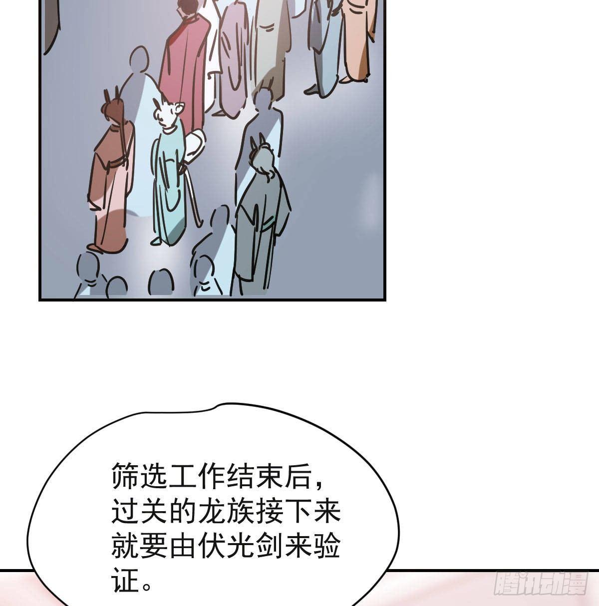 第八十七话 灵力测试24