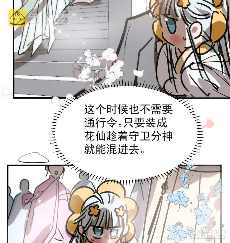 第159话 你我之间50