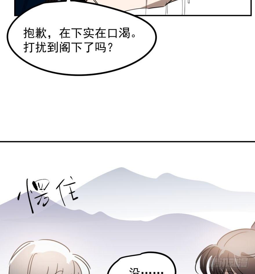 第三十一话 黑龙降世33