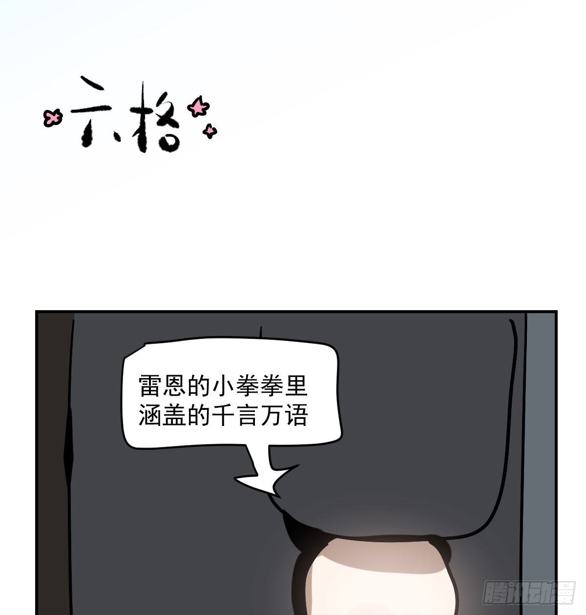 第200话 重回校园81