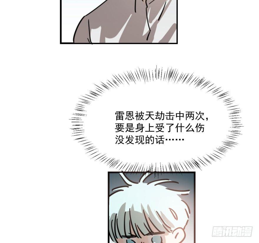 第六十话 找到敖故6