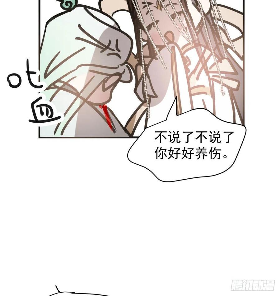 第159话 你我之间44