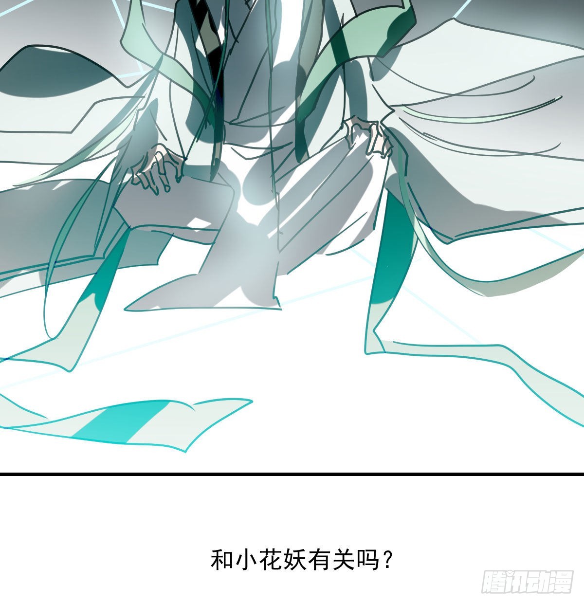 第197话 气息盖住51