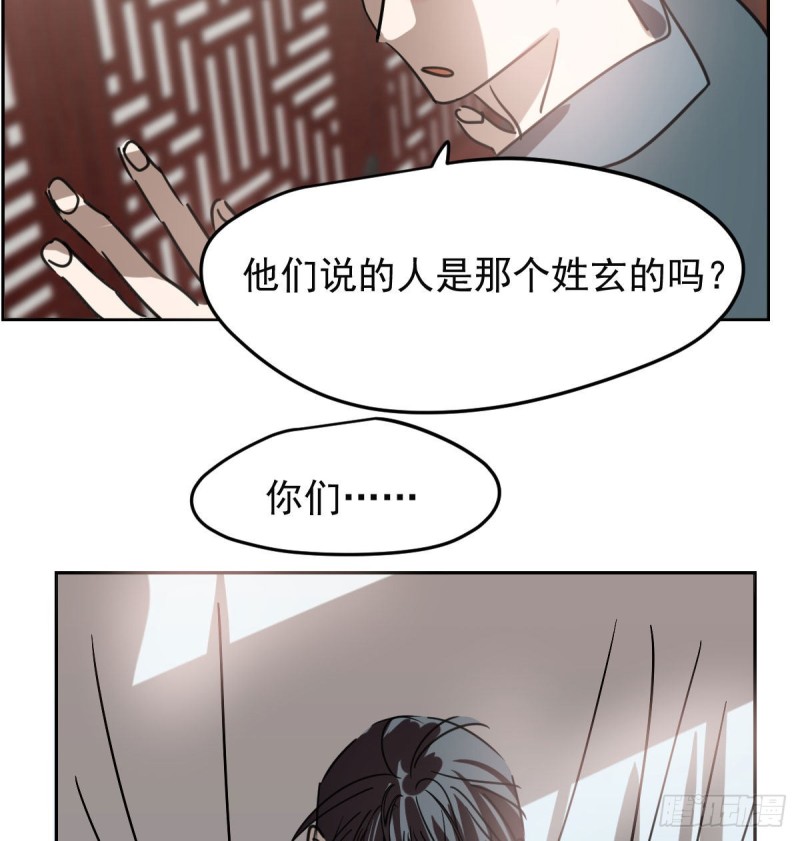 第127话 玄月溜了13