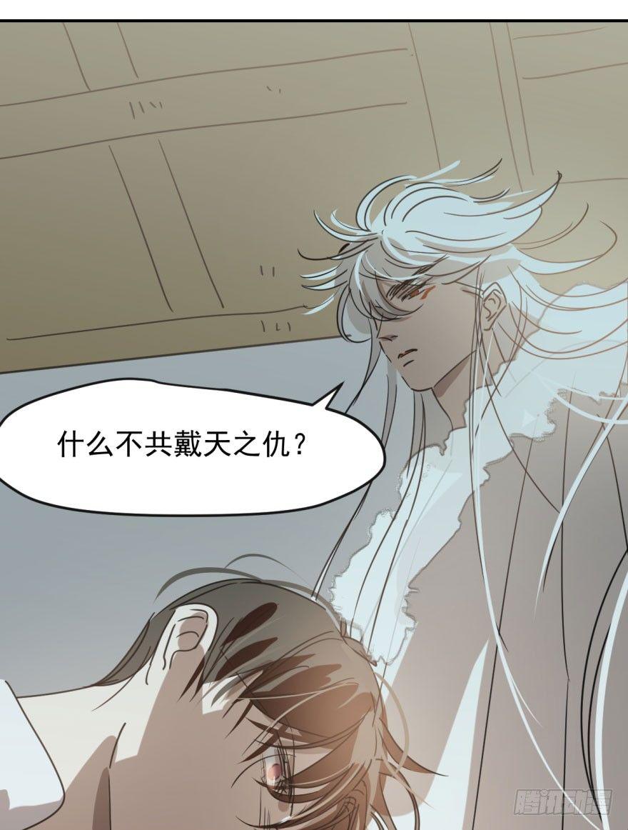 第四十六话 在劫难逃87