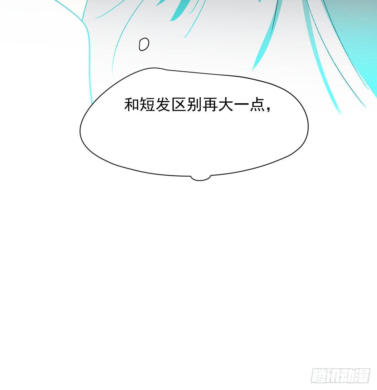第197话 气息盖住15