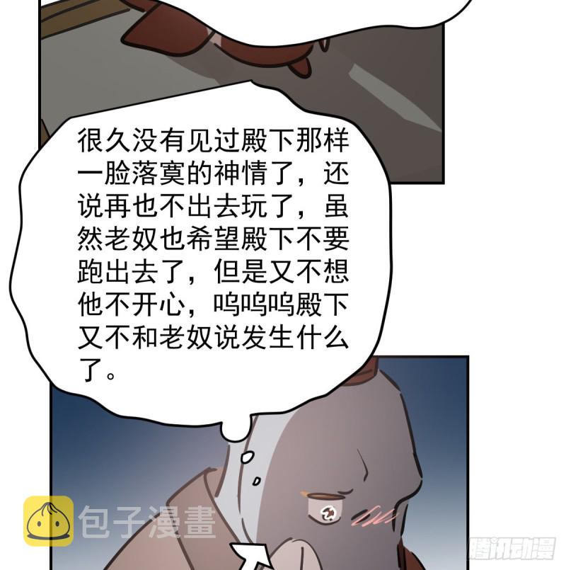 第137话 当你哥哥28