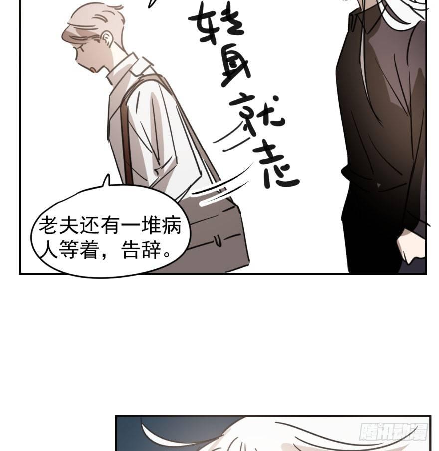 第三十五话 名花有主4