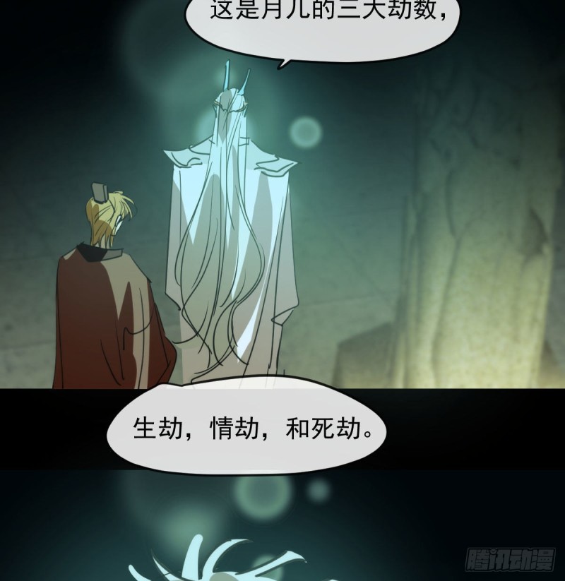 第121话 玄月玄月58