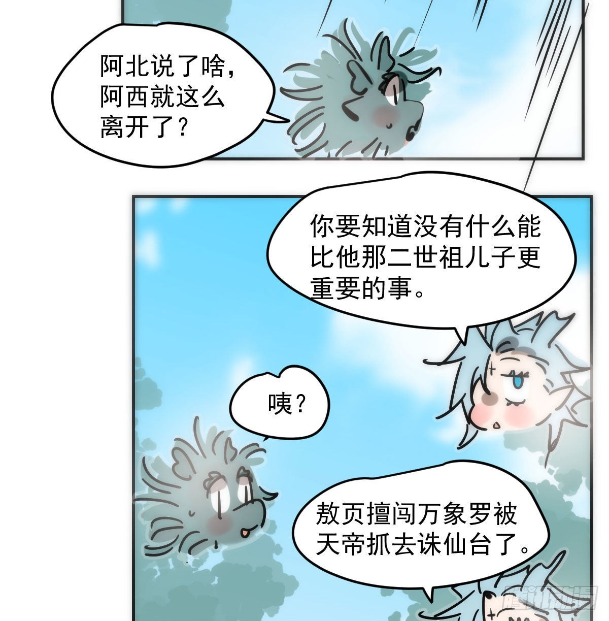 第203话 是重离吗59
