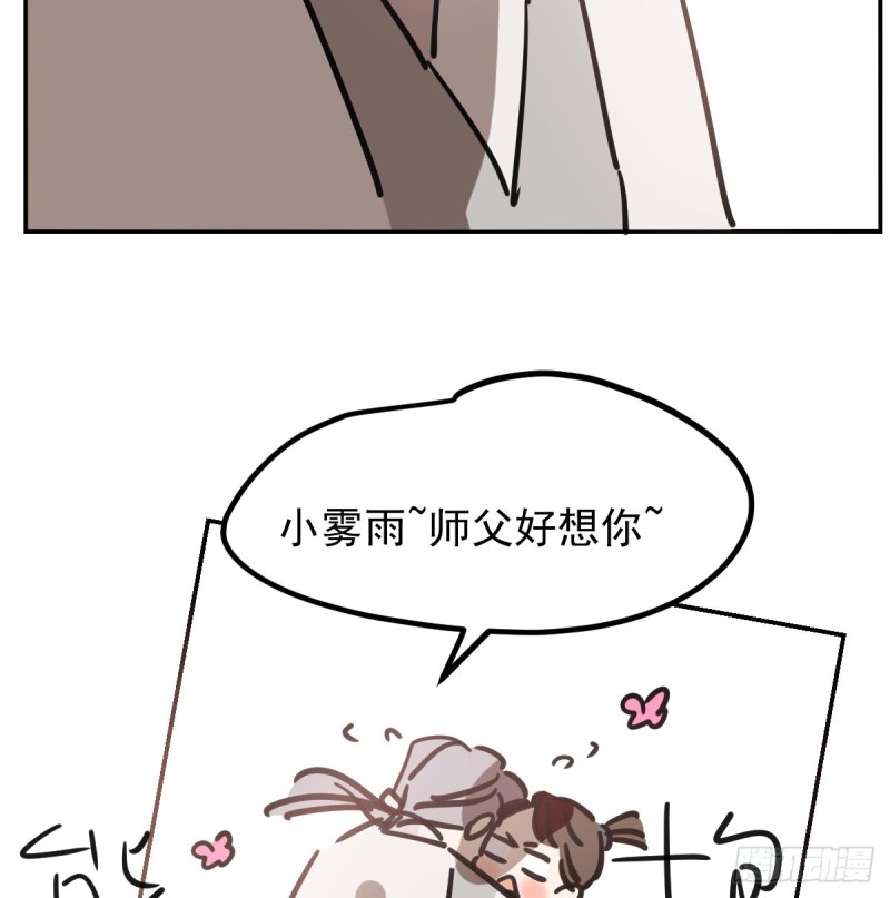第136话 师父登场18