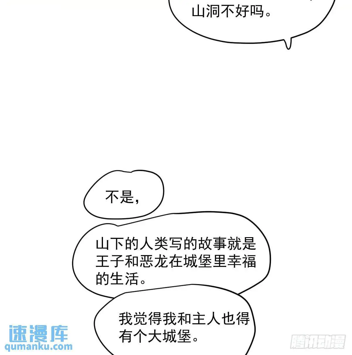 第253话 我回来了106