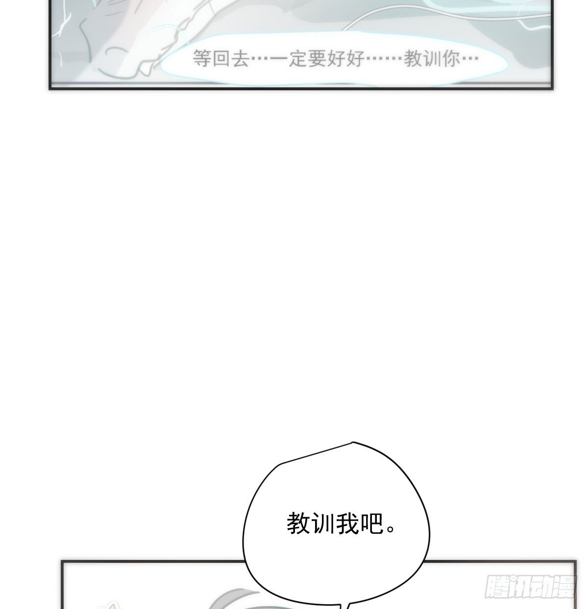 番外小故事7