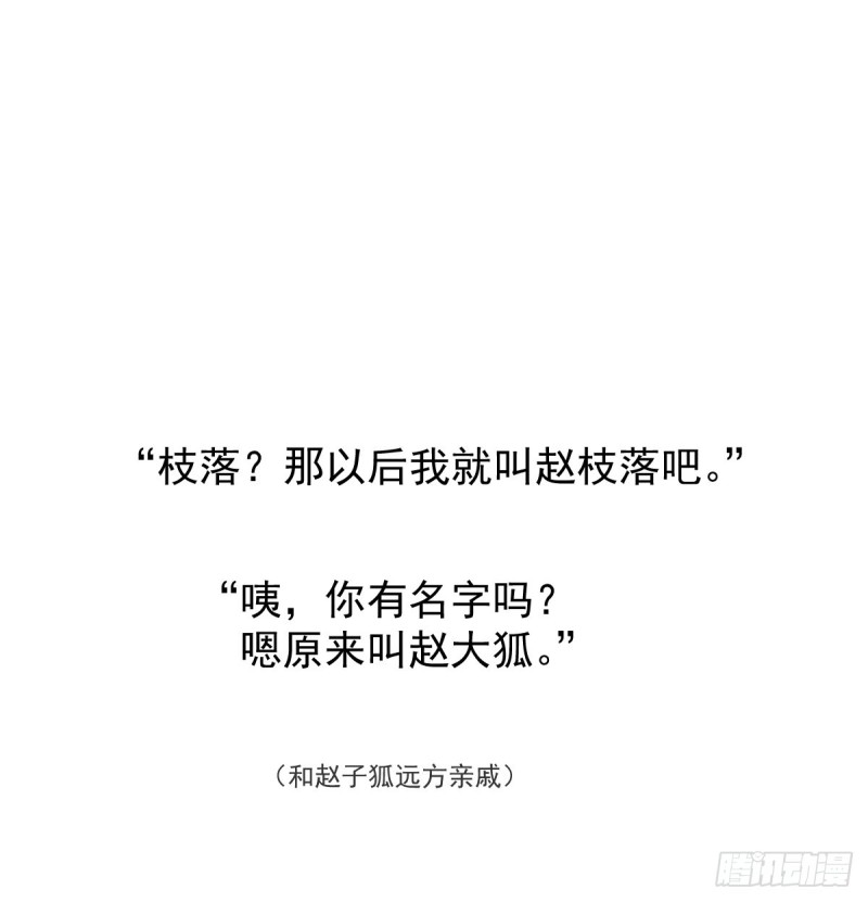 第132话 枝落无声75