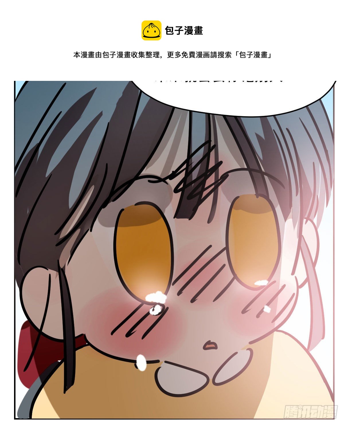 特别篇 咬20