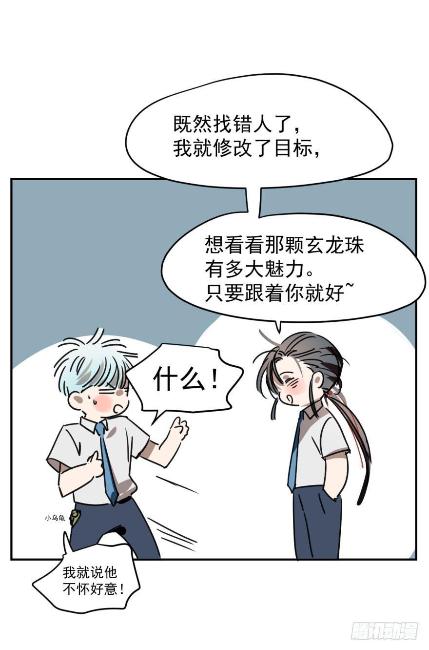 第十三话 措手不及52