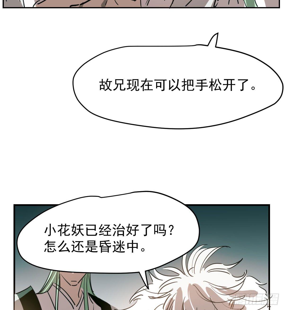 第七十一话 取出来了40