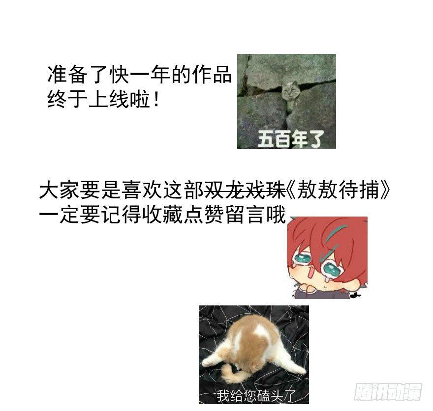 第一话 小心翼翼62