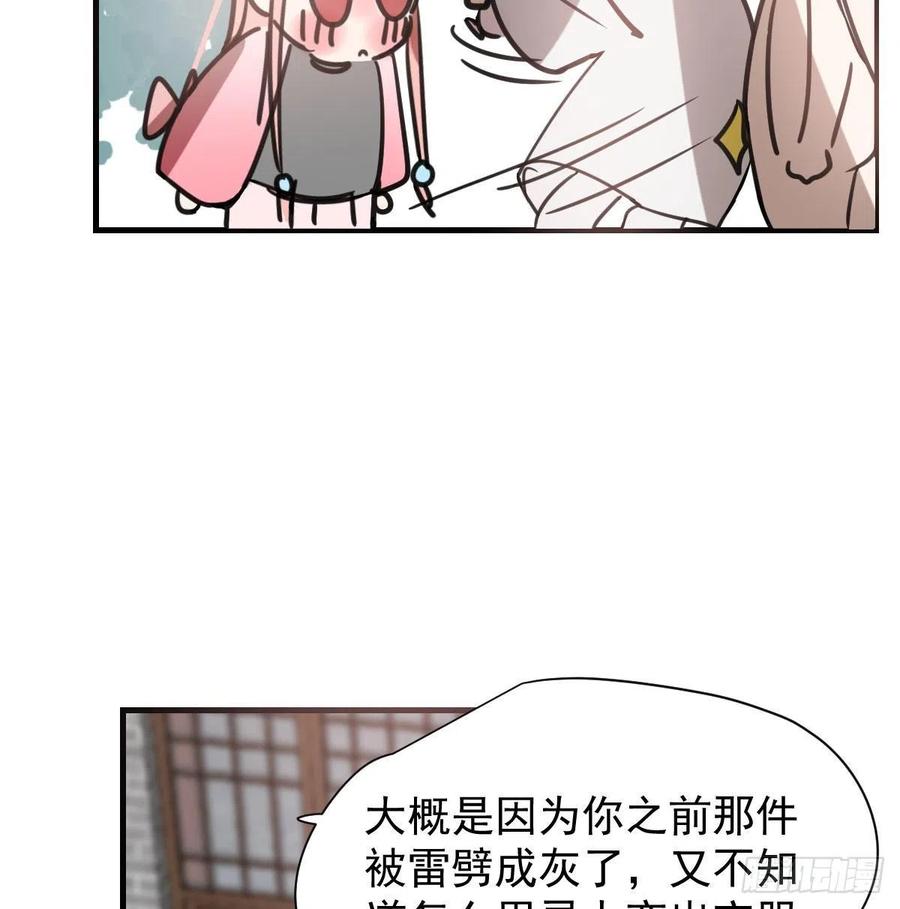 第155话 为你穿衣13