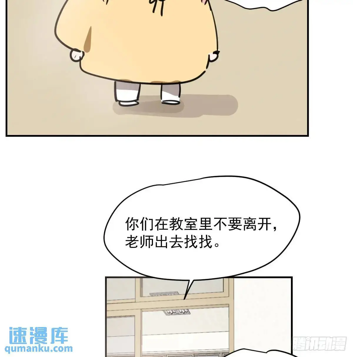 特别篇 分开8