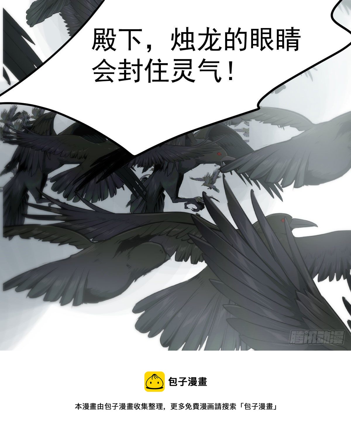 第182话 虚界之主84
