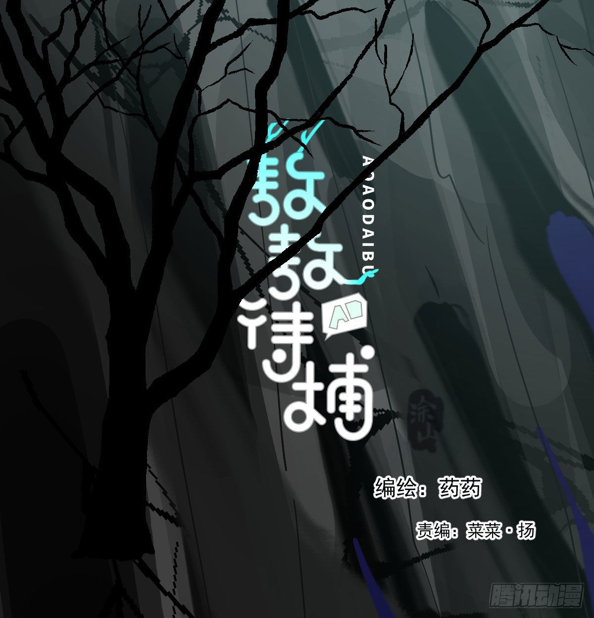 第199话 春回大地2