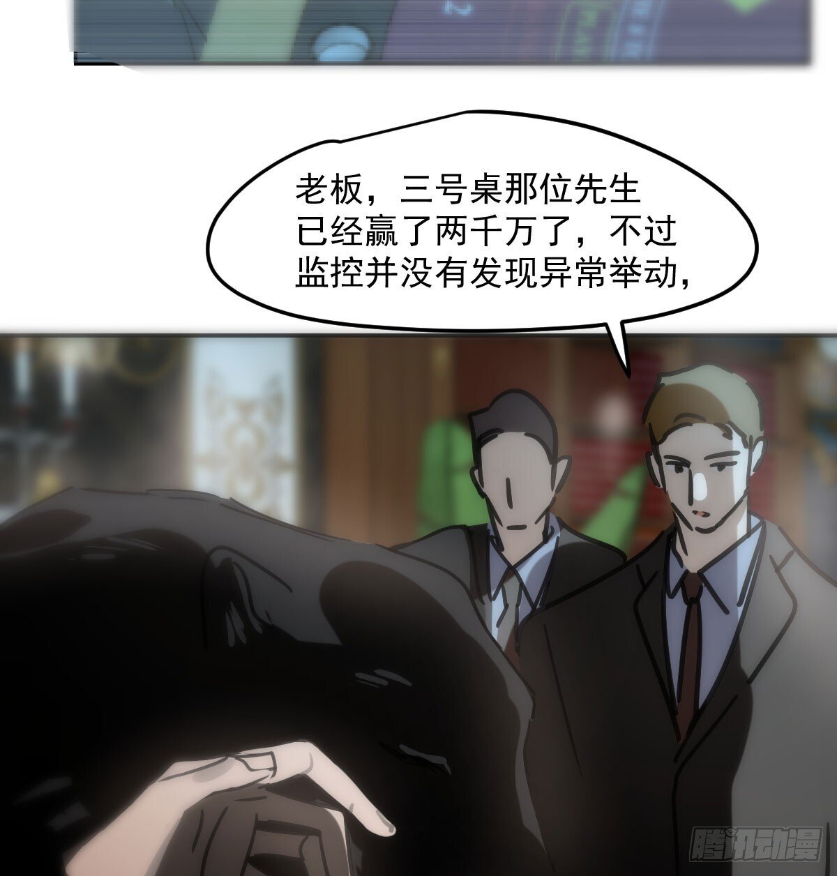 仲夏绮夜谭第四夜13